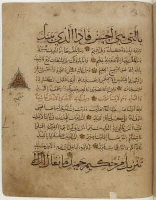 مخطوطة كاملة