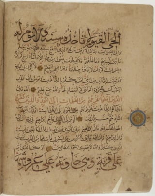 مخطوطة كاملة