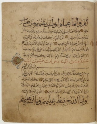 مخطوطة كاملة