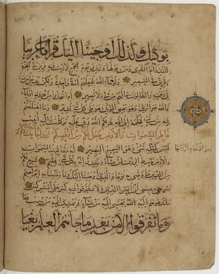 مخطوطة كاملة