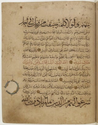 مخطوطة كاملة