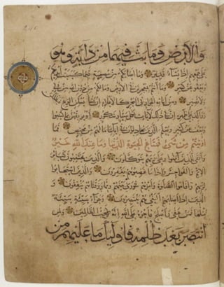 مخطوطة كاملة