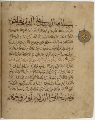 مخطوطة كاملة