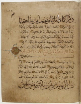 مخطوطة كاملة