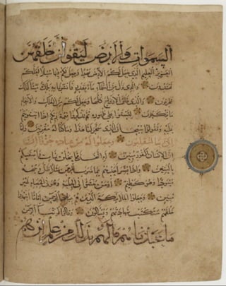 مخطوطة كاملة