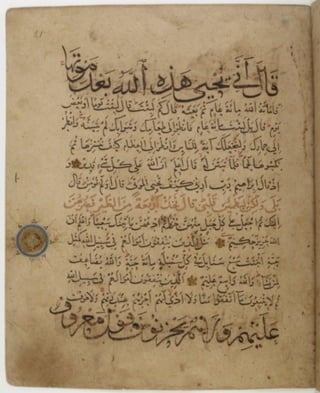 مخطوطة كاملة