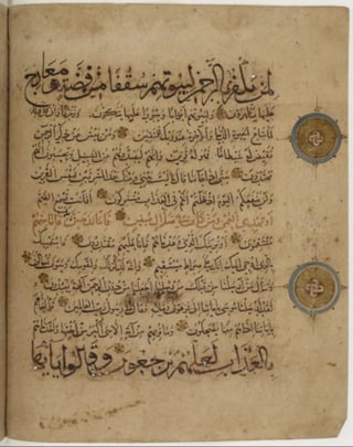 مخطوطة كاملة