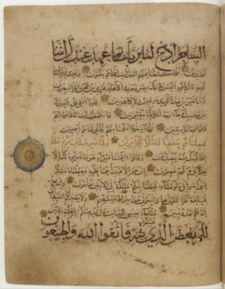 مخطوطة كاملة