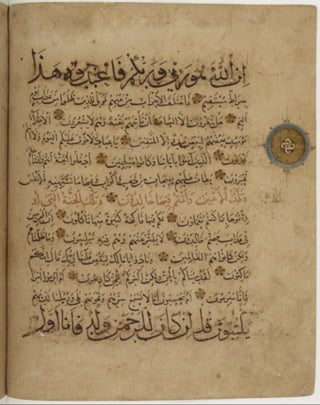 مخطوطة كاملة