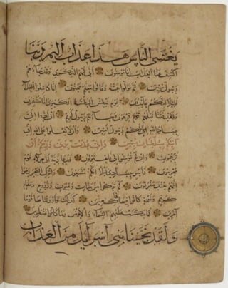 مخطوطة كاملة