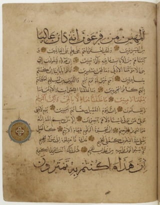 مخطوطة كاملة