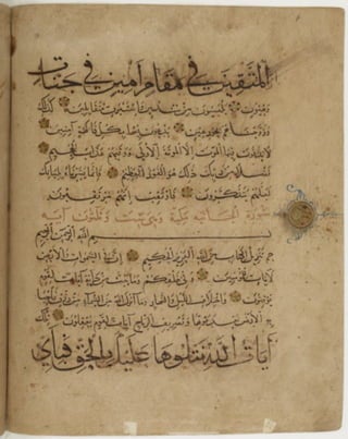 مخطوطة كاملة