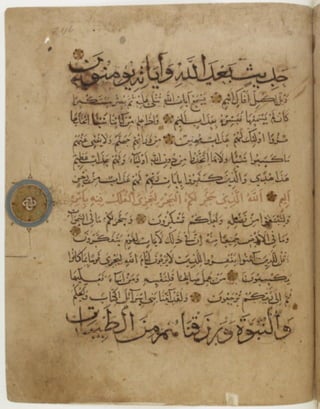 مخطوطة كاملة