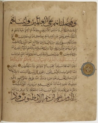 مخطوطة كاملة