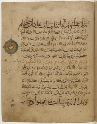 مخطوطة كاملة