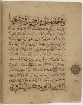 مخطوطة كاملة