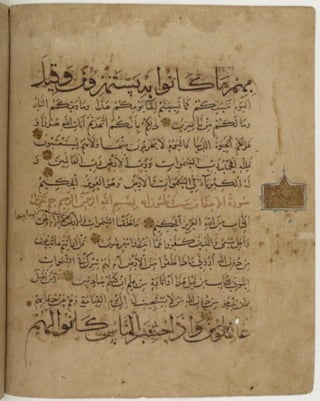 مخطوطة كاملة