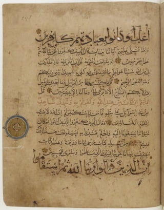 مخطوطة كاملة