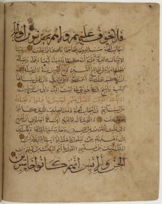 مخطوطة كاملة