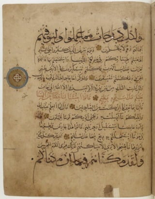 مخطوطة كاملة