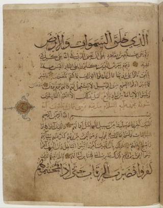 مخطوطة كاملة