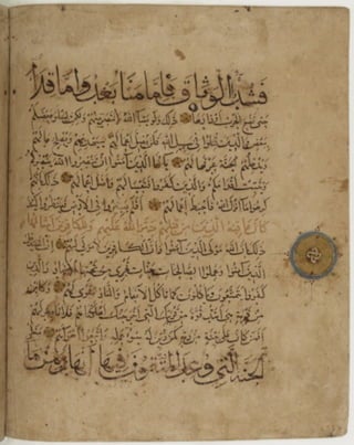 مخطوطة كاملة