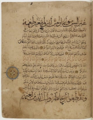 مخطوطة كاملة