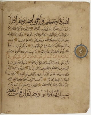 مخطوطة كاملة