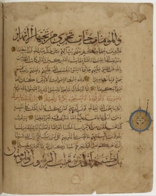 مخطوطة كاملة