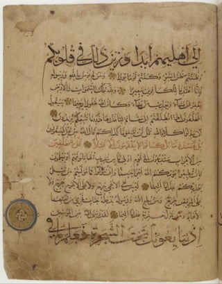 مخطوطة كاملة