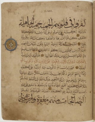 مخطوطة كاملة