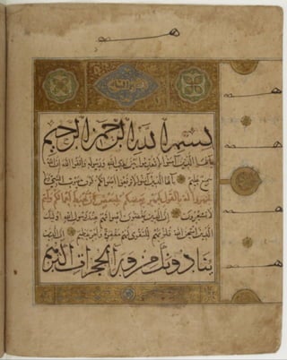 مخطوطة كاملة