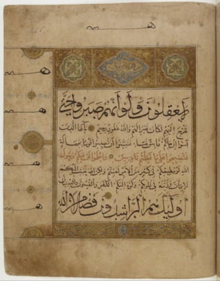 مخطوطة كاملة