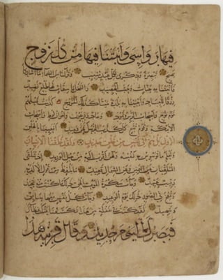 مخطوطة كاملة