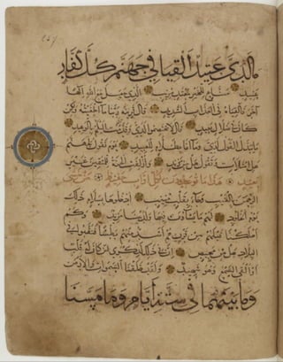 مخطوطة كاملة