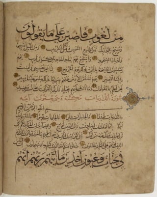 مخطوطة كاملة