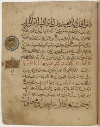 مخطوطة كاملة