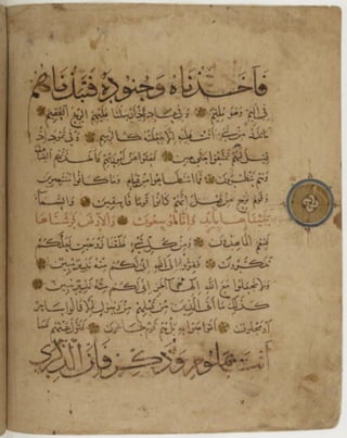 مخطوطة كاملة