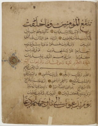 مخطوطة كاملة