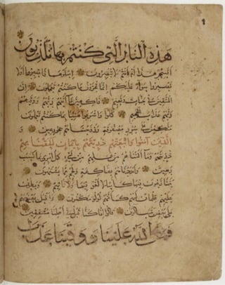 مخطوطة كاملة