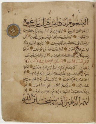 مخطوطة كاملة