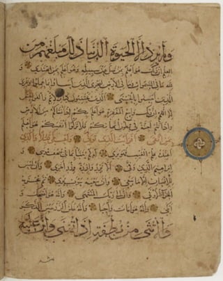 مخطوطة كاملة