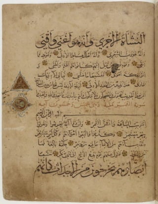 مخطوطة كاملة