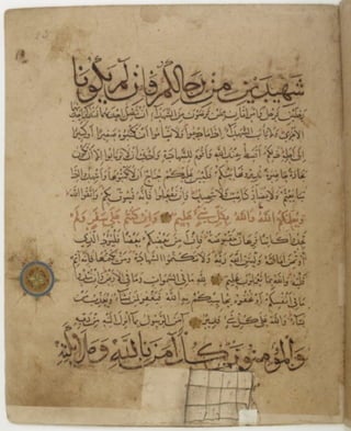 مخطوطة كاملة