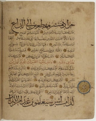 مخطوطة كاملة