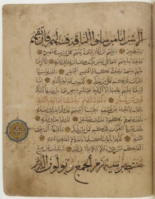 مخطوطة كاملة