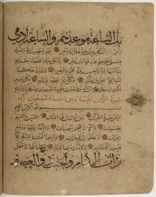 مخطوطة كاملة