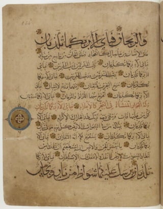 مخطوطة كاملة