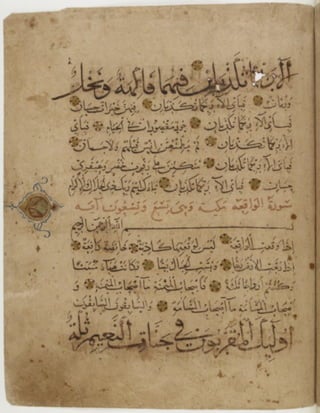 مخطوطة كاملة