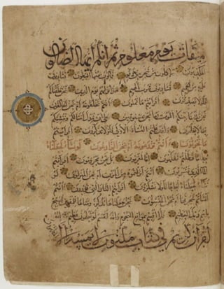 مخطوطة كاملة